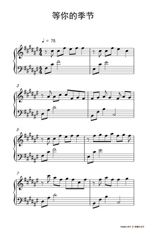 等你的季节 - 钢琴谱 - 歌谱简谱大全