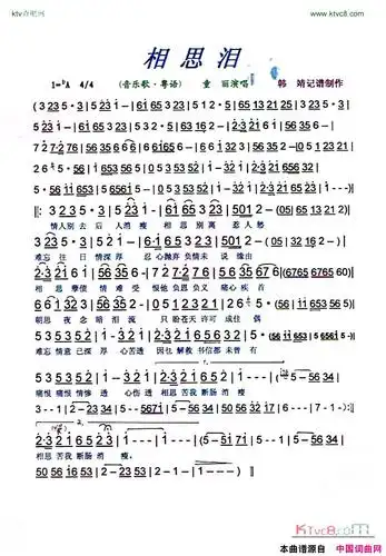 粤语【彩谱】》童丽演唱(奏) ,原创歌曲简谱,通俗歌曲,国语歌曲谱