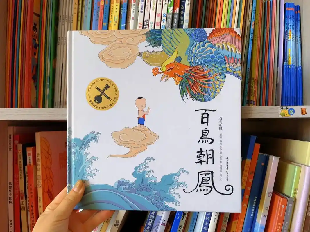 绘本分享(100/31)书名:《百鸟朝凤》 内容:故事讲述了 - 抖音