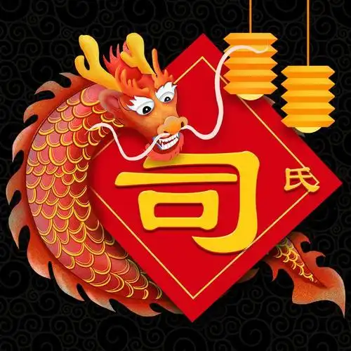 过年前换上这样的百家姓微信头像,让你自带皇家贵族气息!