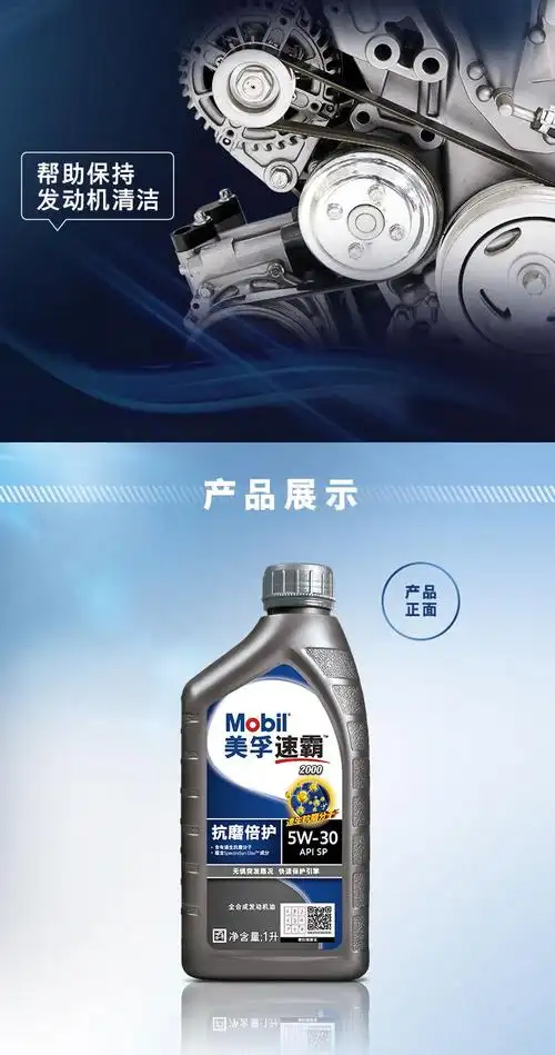 美孚mobil速霸2000抗磨倍护5w30全合成发动机油apisp级1l1l装