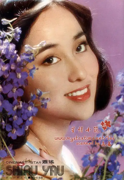 70年代萧瑶与贝蒂,恬妮,同为香港邵氏旗下红极一时的女明星,当年她