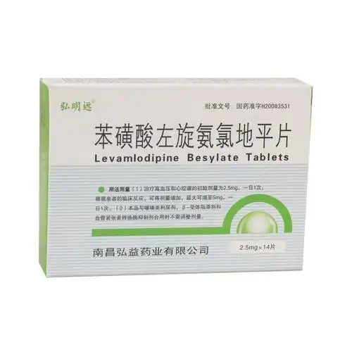 弘明远 苯磺酸左旋氨氯地平片 2.5毫克×14片