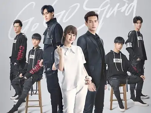 《亲爱的热爱的》kk战队海报