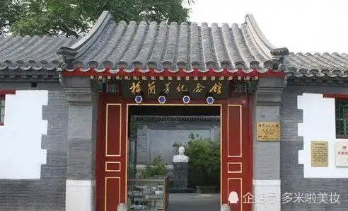 梅兰芳到底有多少处胡同四合院,干面胡同里的梅葆玖到底有多低调