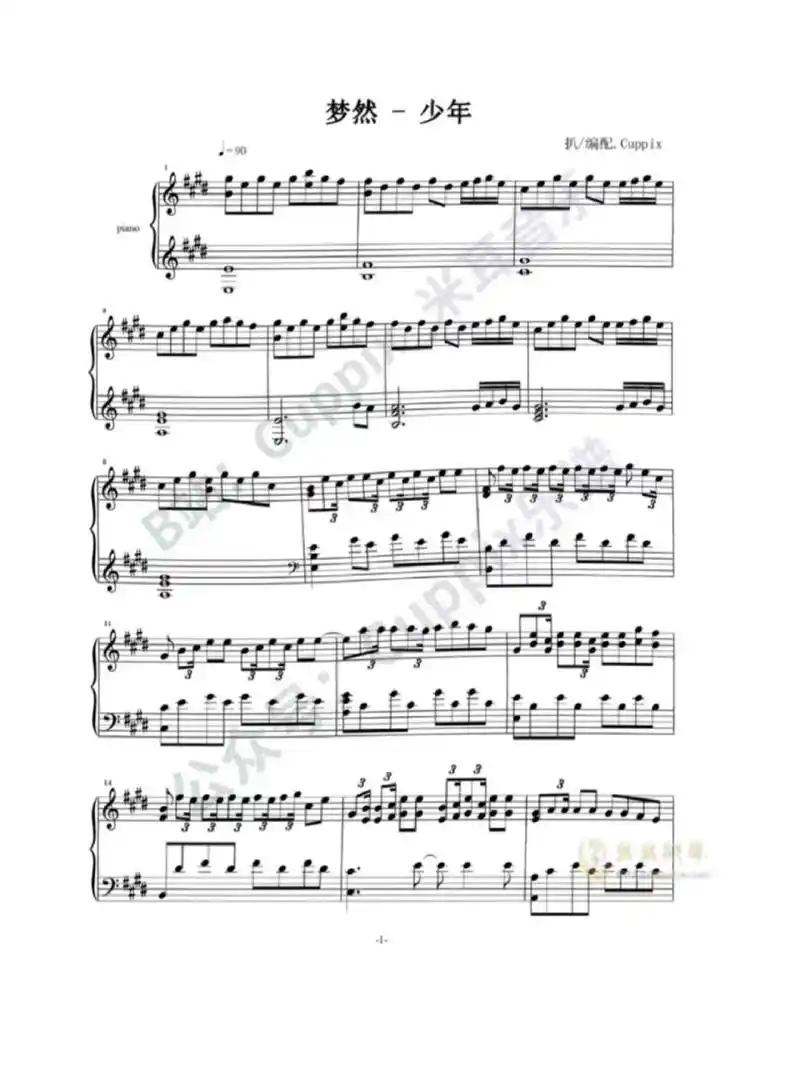 《少年》钢琴谱 完整版