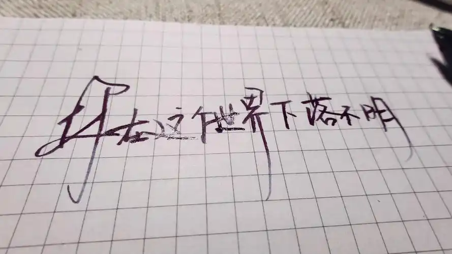 手写文字 摘录 古风 情感 短句 … - 堆糖,美图壁纸兴趣社区