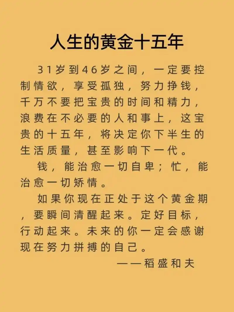 人活着并不是为了生