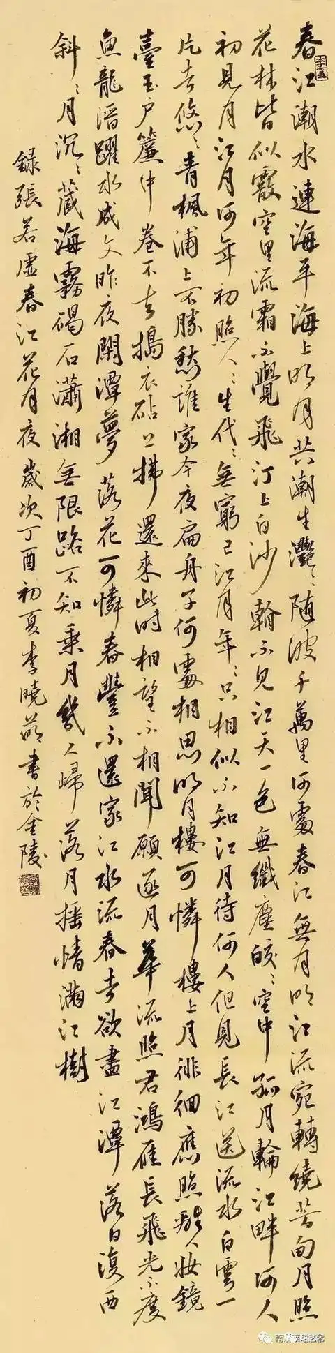 《春江花月夜》 139cm×35cm陈海宗山东成武人,本科毕业于山东临沂