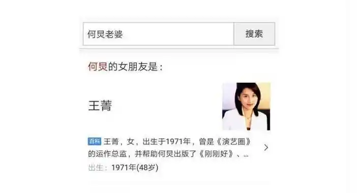 网友爆料两人早就隐婚多年,还晒出同行的照片_王菁_李维嘉_龙丹妮