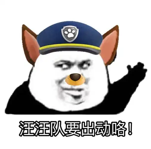 汪汪队表情包 去白底