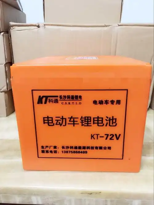 72v30ah电动车锂电池