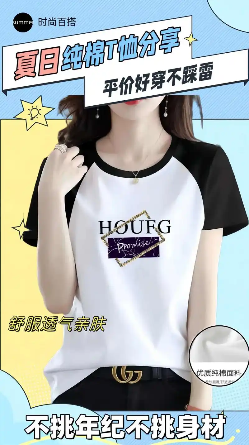 插肩短袖t恤女2024年夏季新款百搭休闲撞色上衣宽松圆领拼接 - 抖音