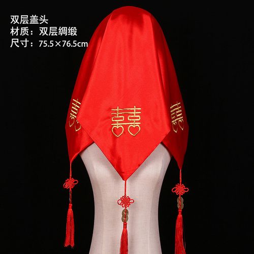 ins抖音同款结婚新娘红盖头新款婚礼蒙头红头巾中式秀禾服喜帕 金边
