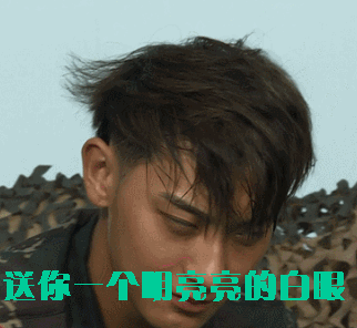 黄子韬情绪失控不分场合对象地发脾气,是"耿直"人设还是太作?