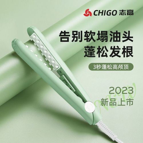 志高玉米烫夹板蓬松发根高颅顶夹板玉米须夹小号垫头发根学生宿舍