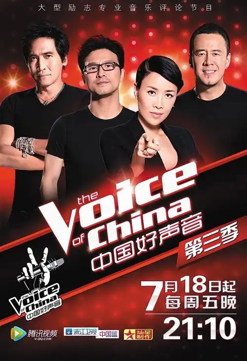 中国好声音第三季第九期20140912[杨坤组考核][14.12gb]