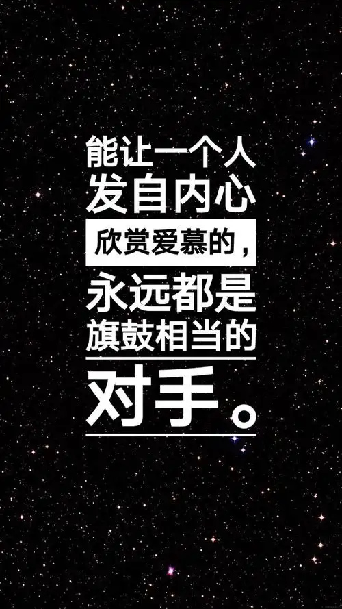黑白醒目霸气文字壁纸