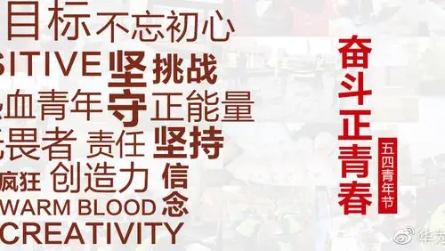 为"云与计算"事业,奋斗正青春