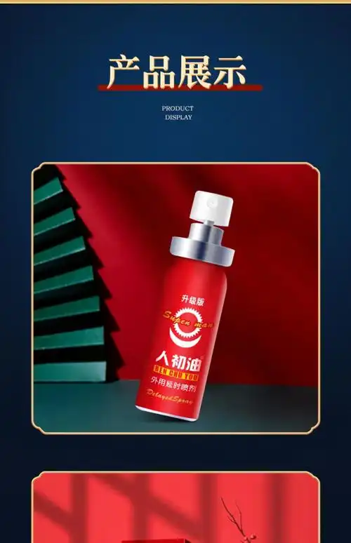 人初油 印度神油外用延时喷剂加强版男用湿巾喷雾情趣tt 2瓶更划算】