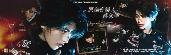 蔡徐坤新歌rideordie##蔡徐坤