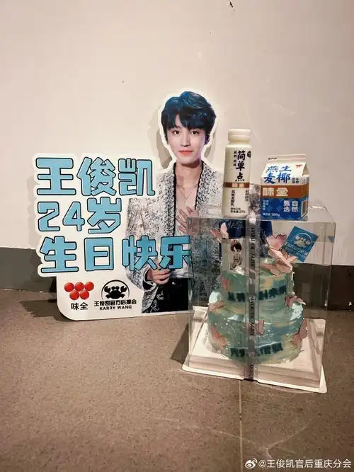 王俊凯0921生日快乐##王俊凯24岁肆意生长