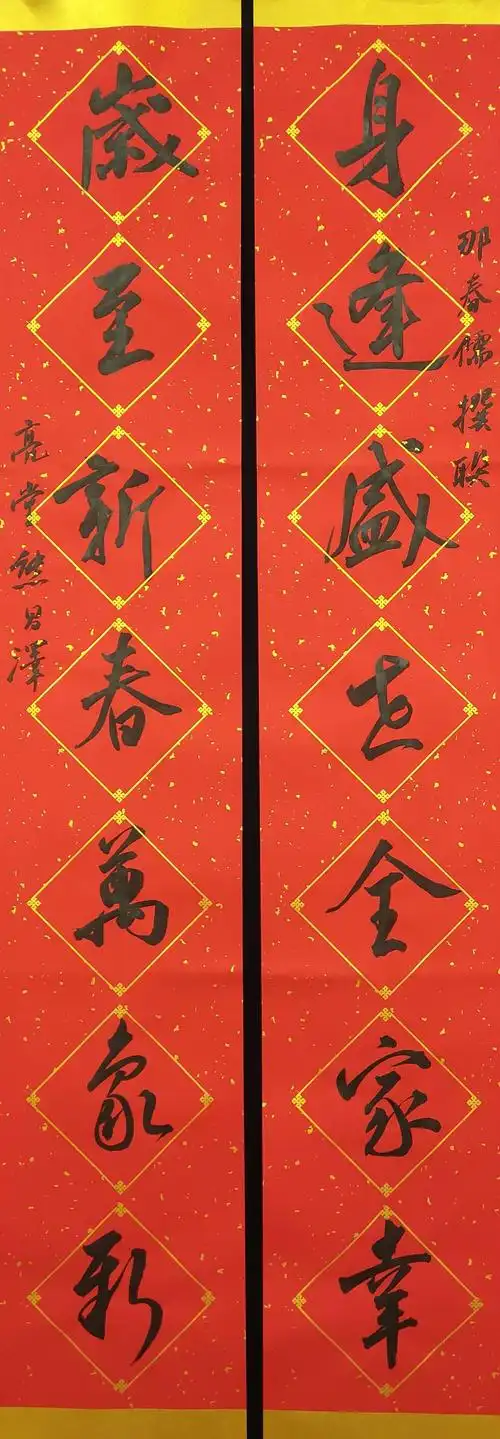 其它 挥春歌盛世～灯塔春联书法展 (第二季) 写美篇春联,又叫"春贴","