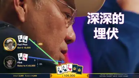 德州扑克:泡芙老板击中天顺买花示弱埋伏,各种冤家牌的相爱相杀-体育