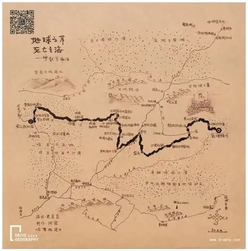 罗布泊手绘地图,制图