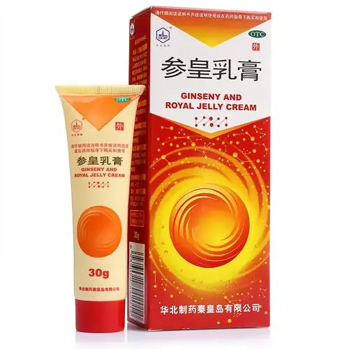 华北制药 参皇乳膏 30g 手足皲裂脂溢性皮炎