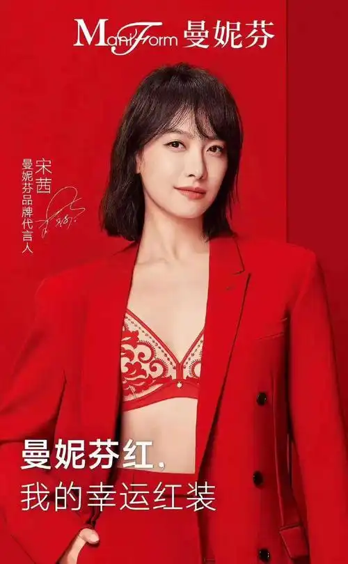 内衣部祝您:红红火火过大年