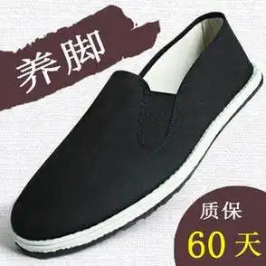 回力际华军单老北京布鞋男千层底布鞋一脚蹬防滑民工中老年黑布鞋