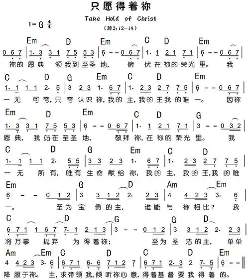 南窗听雨编辑相关歌谱:[简谱]只愿得着你  和弦简谱 前奏[吉他