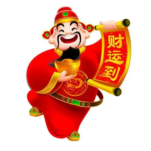 大年初一迎财神