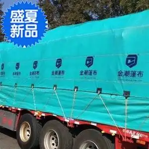 半挂车大篷布自动88车用篷布挂车4.2米6.8米9.6米货车防雨布防水