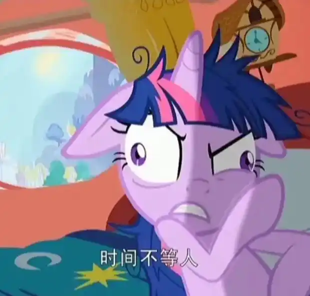 紫悦演艺名场面.#小马宝莉 #万恶之源 - 抖音