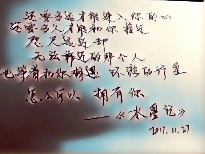 【一首歌】水星记