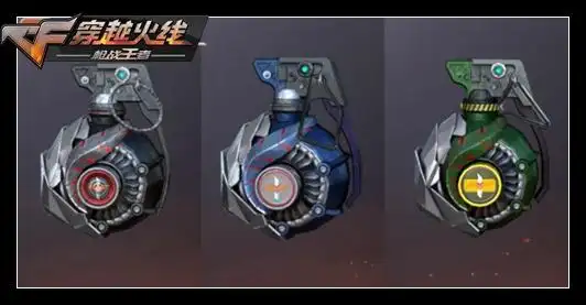 cf手游幻兽投掷物