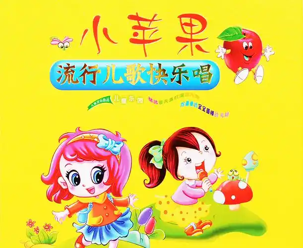 汽车载cd光盘碟片流行音乐儿歌童谣小苹果喜羊羊主题曲cd黑胶唱片