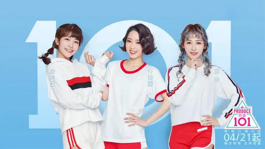 《创造101》sing女团成员曝光 中国风服装造型吸睛