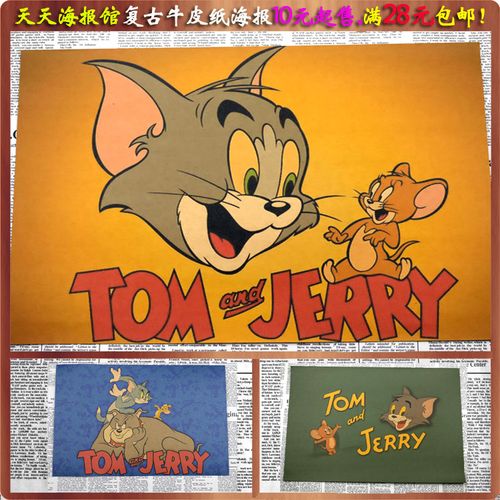 猫和老鼠卡通动漫经典怀旧复古牛皮纸电影海报个性儿童房装饰画