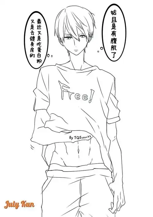 男生头像  #男生线稿  #腹肌  #腹肌男友  #练出腹肌马甲线  #八块