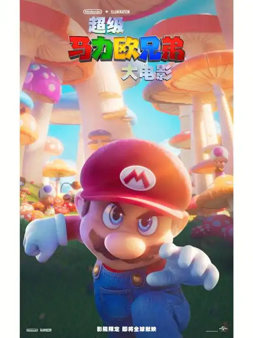 欧  #超级马力欧  #超级马力欧兄弟大电影  #电影预告片  #电影海报