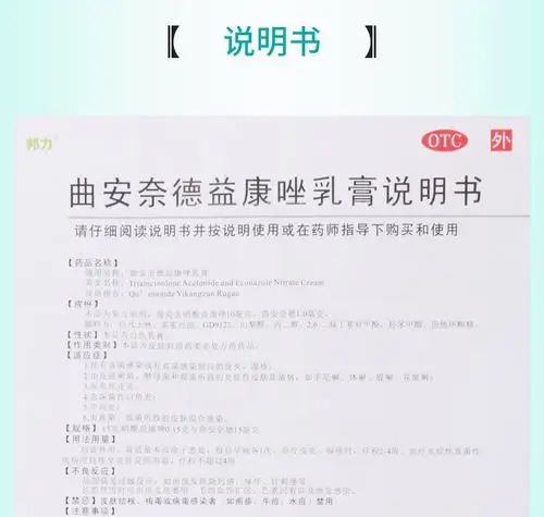 邦力曲安奈德益康唑乳膏15g体癣手癣皮肤真菌感染皮炎湿疹口角炎