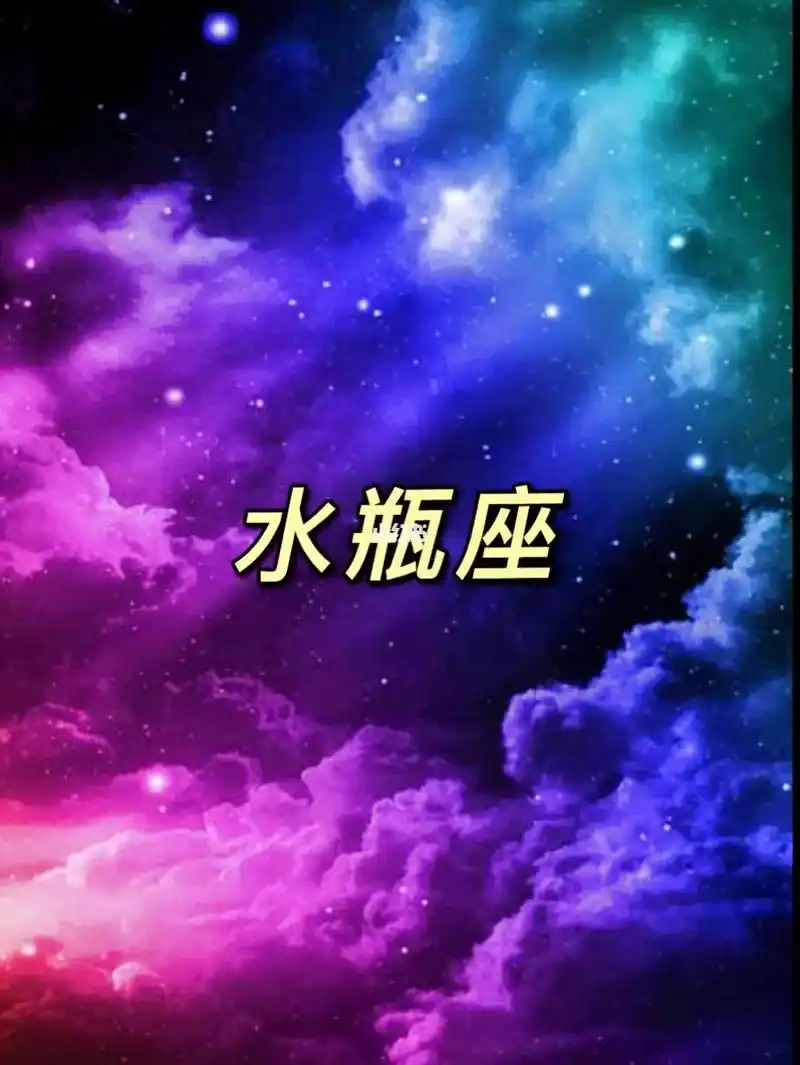 十二星座系列 水瓶座7415#梦幻星空 - 抖音