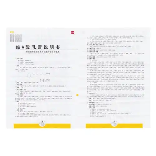 迪维 维a酸乳膏 0.1%*15g*1支/盒