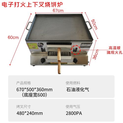 圣革商用燃气老潼关肉夹馍烧饼炉驴肉火烧炉子铁板烤炉烤箱摆摊煤气炉