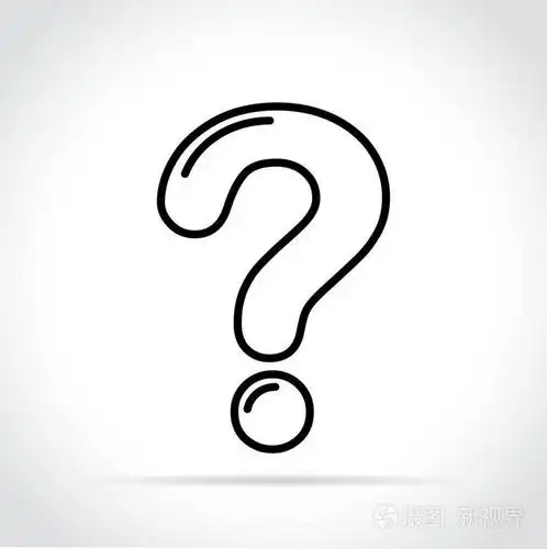 白色背景上的问号图标插画-正版商用图片0uup31-摄图新视界