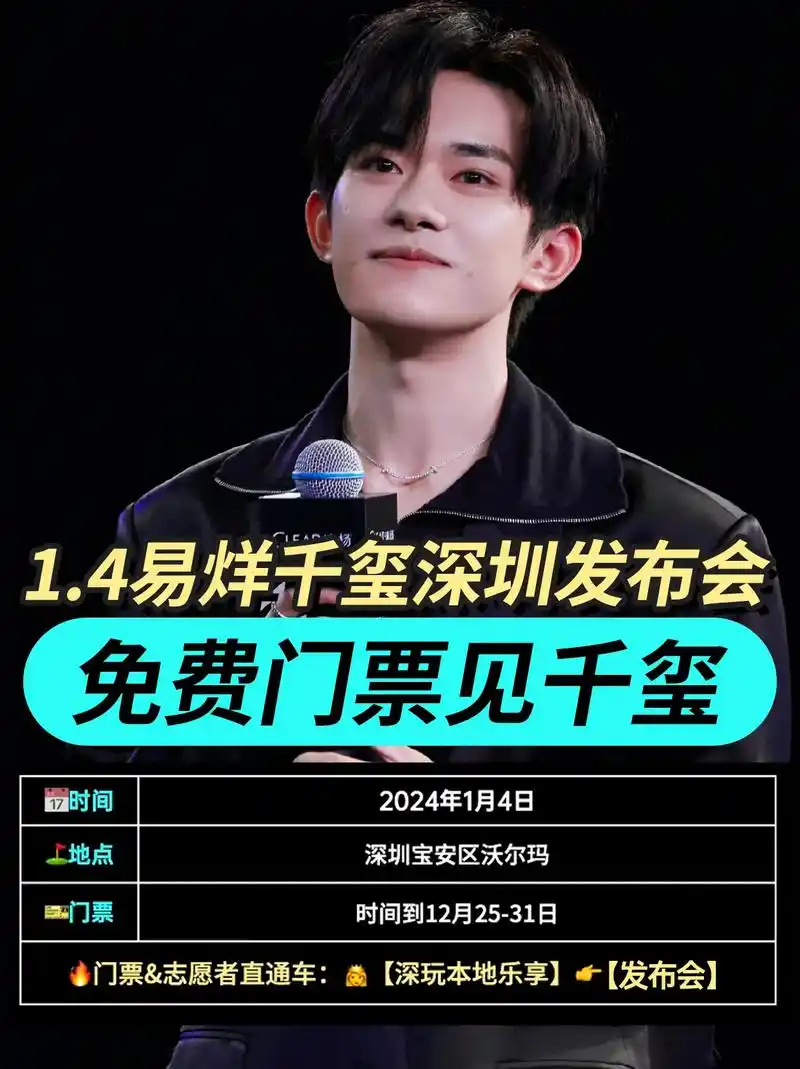 易烊千玺官宣来深圳啦97千纸鹤们收好攻.