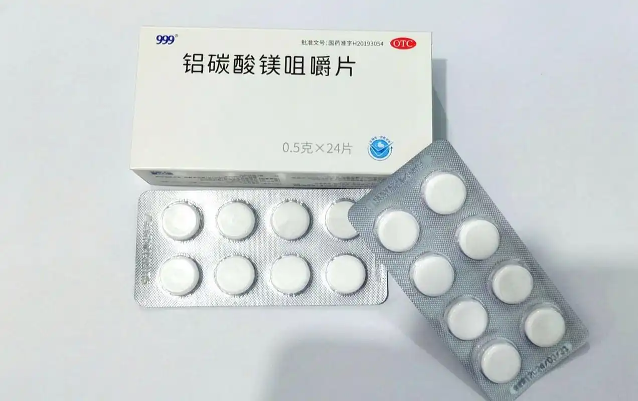 每天认识一种药:铝碳酸镁咀嚼片92 8215【适应症】①慢性胃炎.